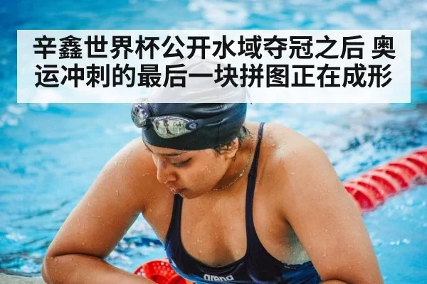 female swimmer training