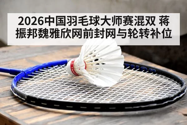 badminton mixed doubles net play